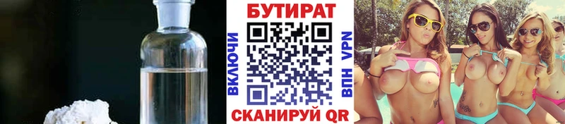 гидра ТОР  Усть-Катав  БУТИРАТ оксана 