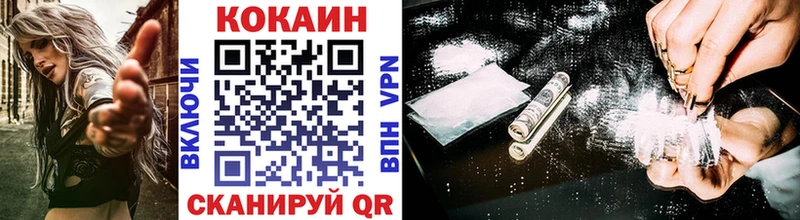 Кокаин 97% где купить наркоту Усть-Катав