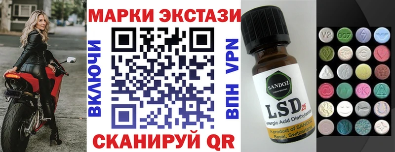 Марки 25I-NBOMe 1,8мг Усть-Катав